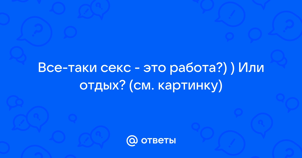 Секс на работе - Самая жирная коллекция порно на работе !