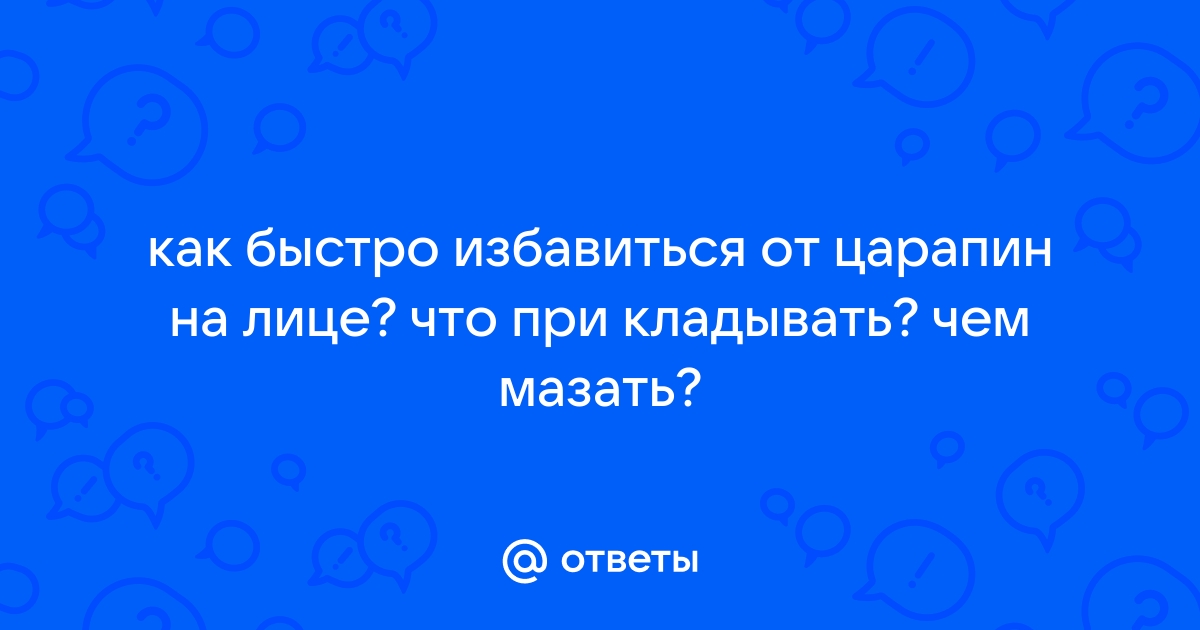 Как правильно обрабатывать раны – на сайте Аптечество