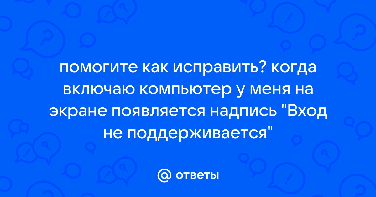 На экране появляется надпись андроид