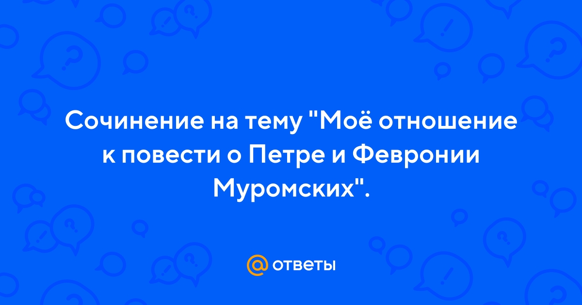 Реферат: Бытовые повести XVII в.