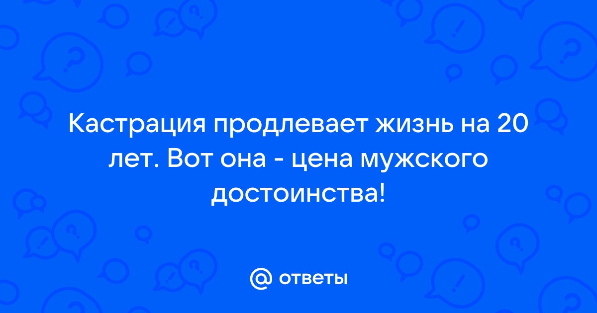 Сексуальное подавление мужчин в каменном веке