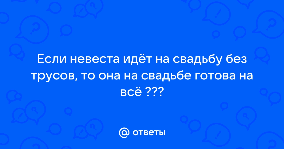 15 невест, у которых пошли лесом все планы на приличную свадьбу