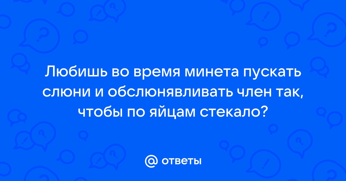 Стоковые иллюстрации по запросу Слюни