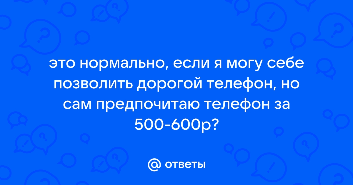 Мы не можем определить ориентацию твоего телефона