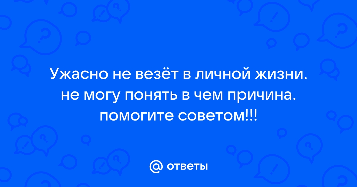 [тест] Выбери пиццу, и мы скажем, почему тебе не везет с парнями