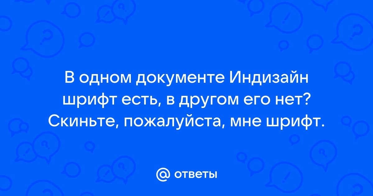 Как в индизайн убрать первую страницу