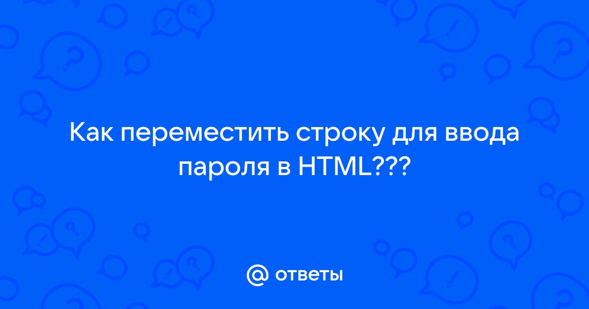 Почему при вводе правильного пароля пишет пароль неверный на телефоне