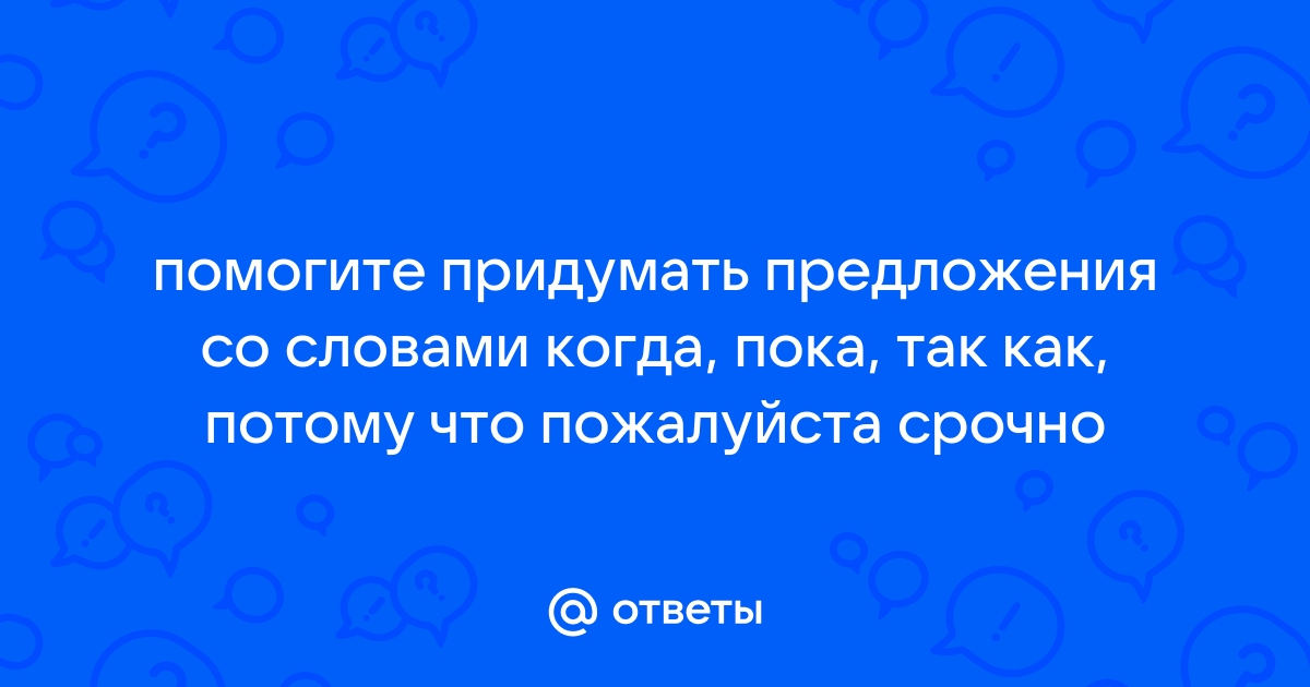 Придумать предложение со словом пенал