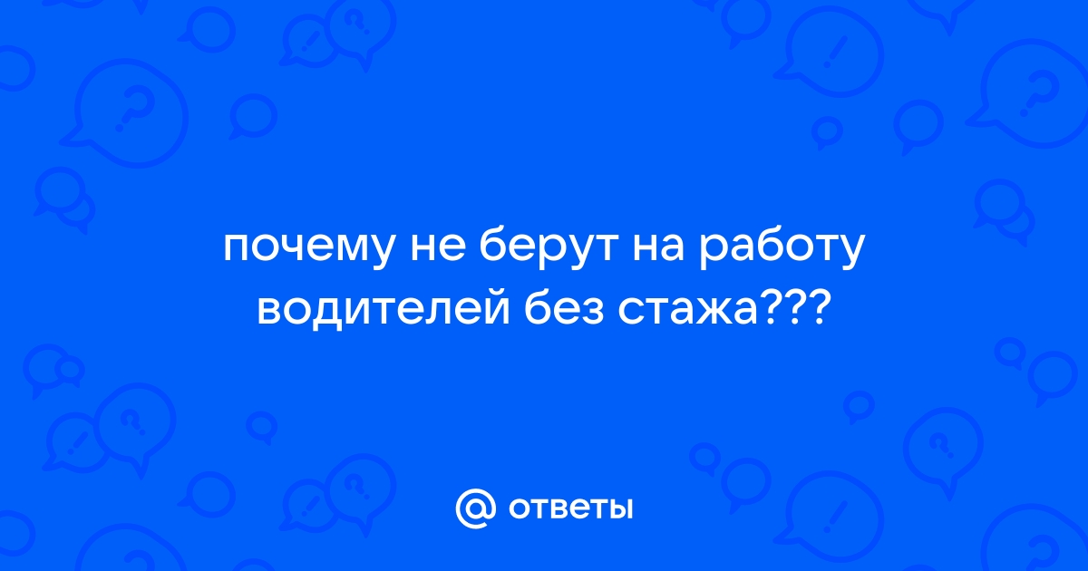 Почему не берут трубку телефона в цнз заводоуковска