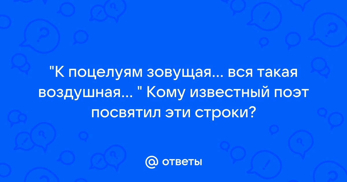 Вся такая воздушная к поцелуям зовущая 12 стульев