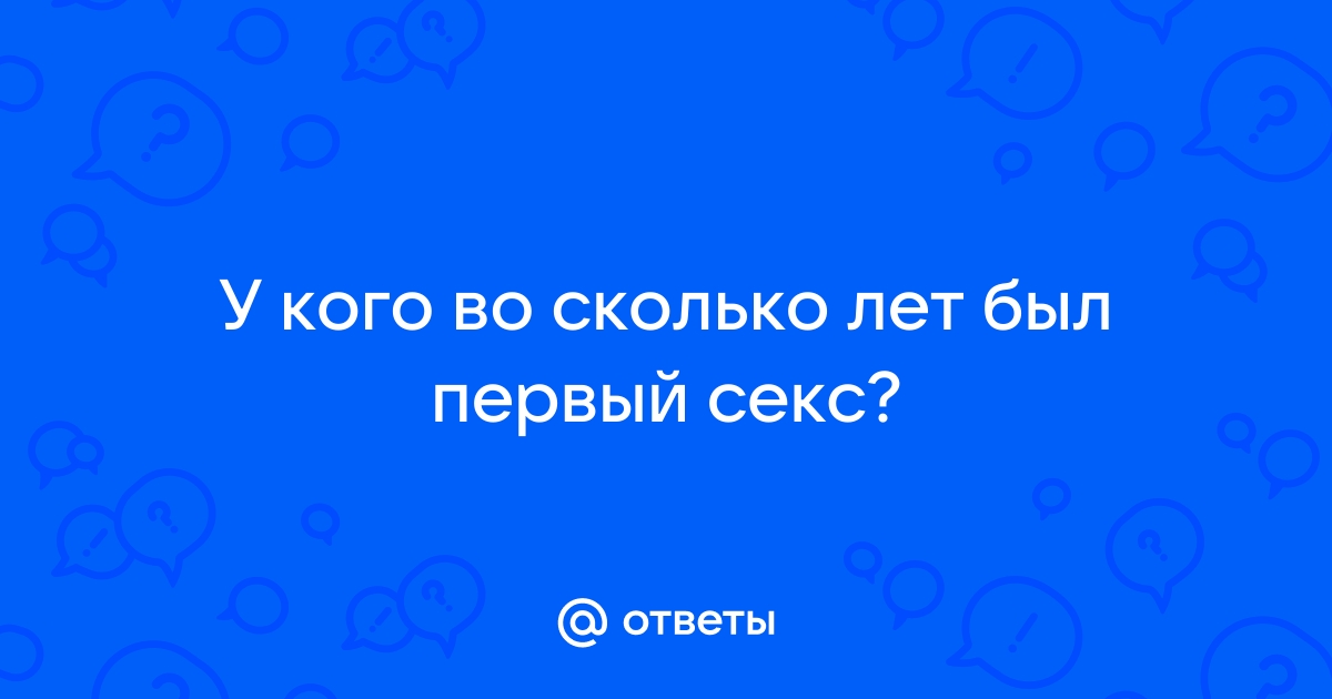 Названа дата первого секса на Земле