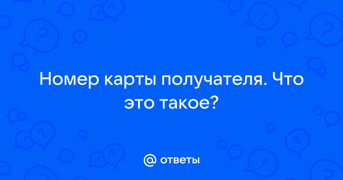 Код ответа s3d 524 неверный номер карты или другие реквизиты