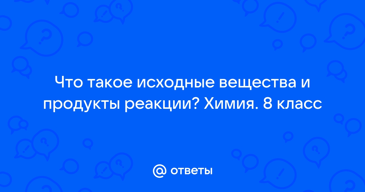 Что такое исходное фото