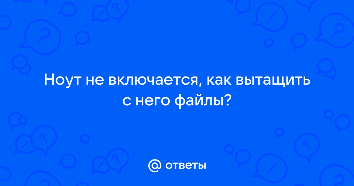 Как поднять нексию выше