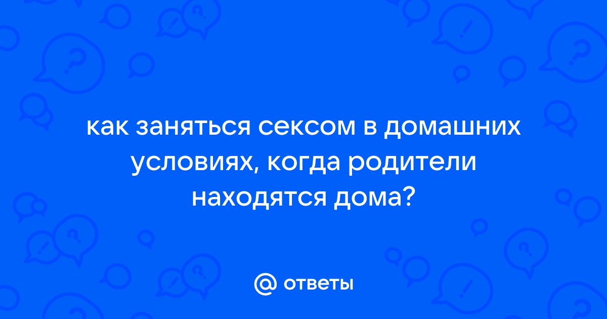 Парочка молодоженов бодро перепихнулась у себя дома