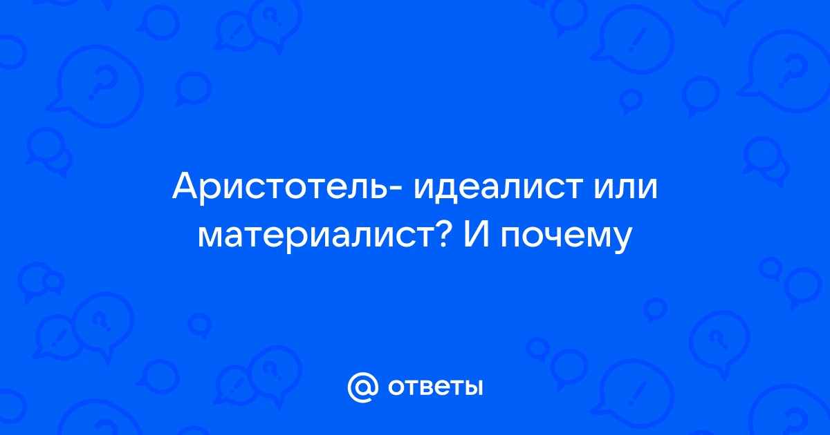 Вы точно человек?