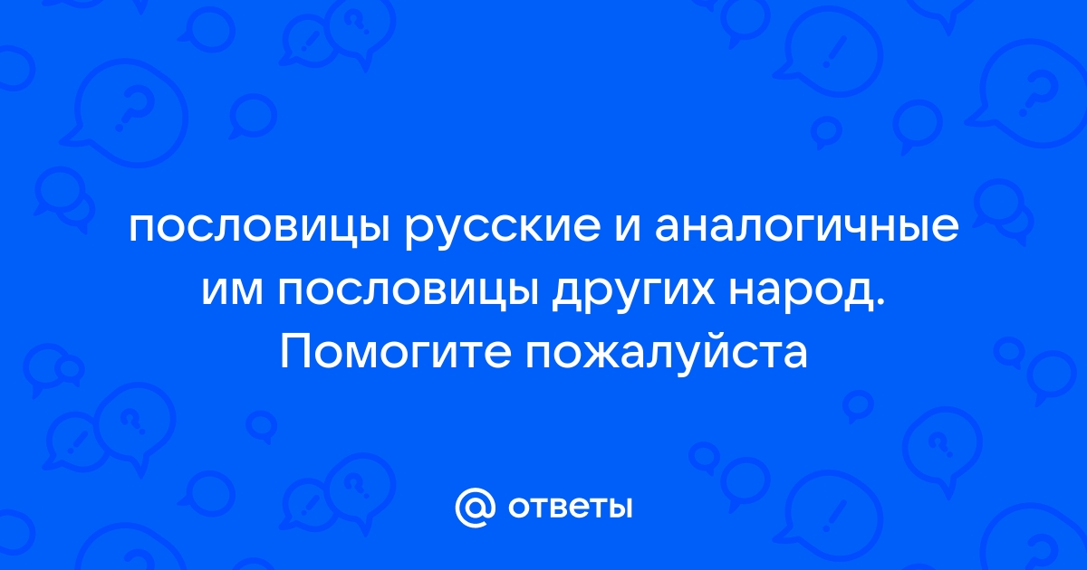 Найдено 7 пословиц и поговорок про халву | Поговорка Точка Ком