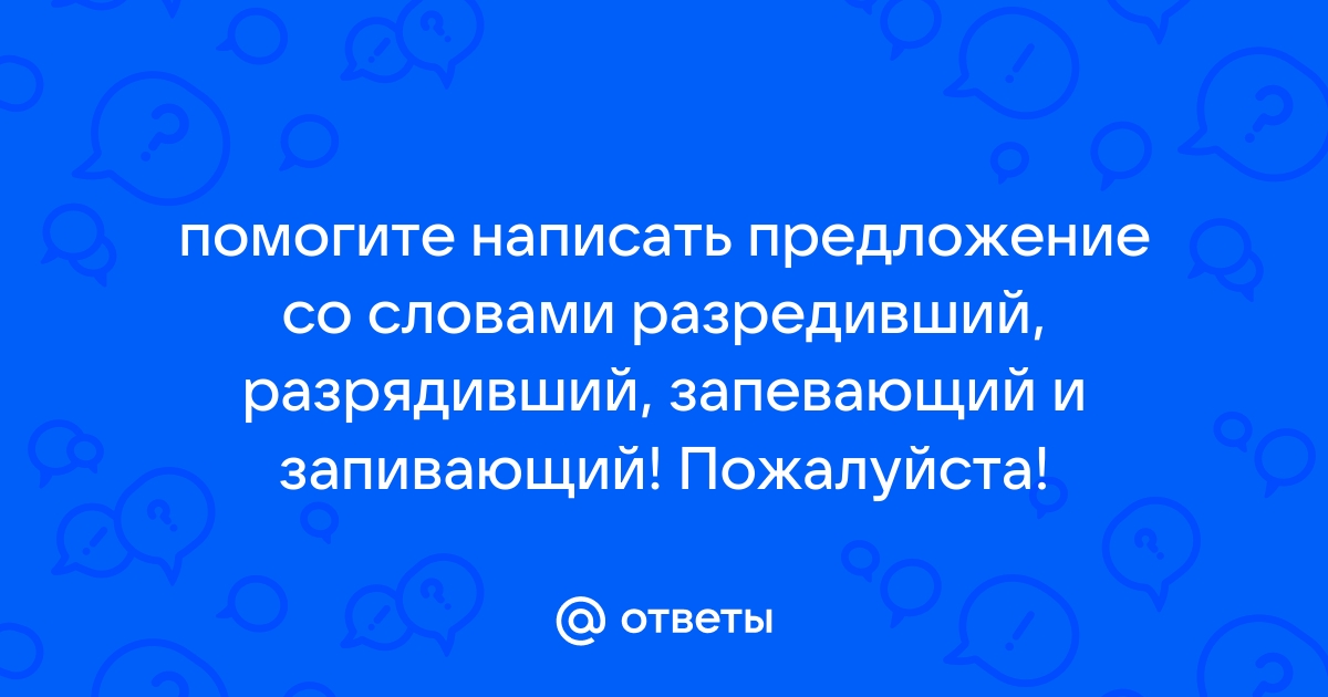 Как составить предложение со словом компьютер