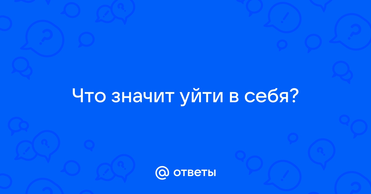 Вы плохие и нехорошие! Уйду я от вас. 21-1