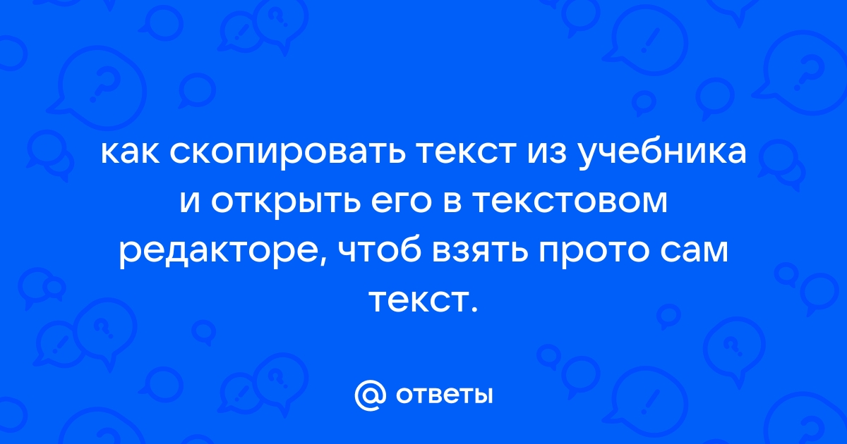 Открыть картинку как текст