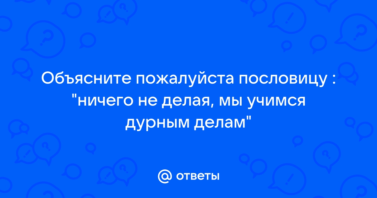 Объясните пожалуйста