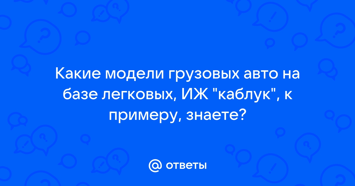 Е1 общие автомобильные вопросы