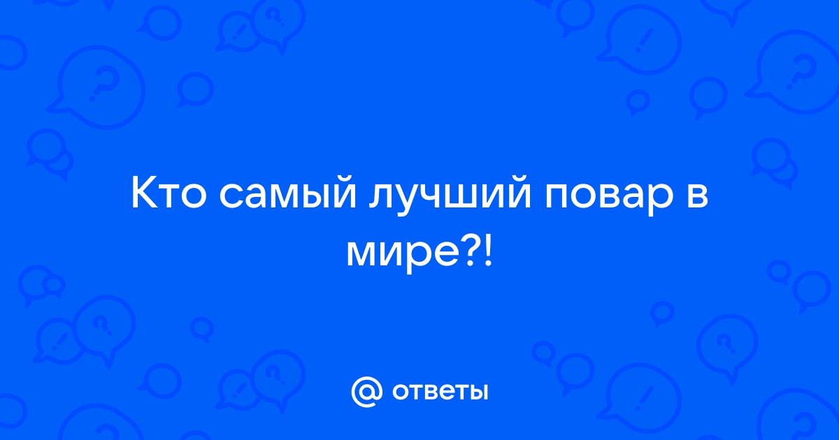 Самый лучший супервайзер картинки