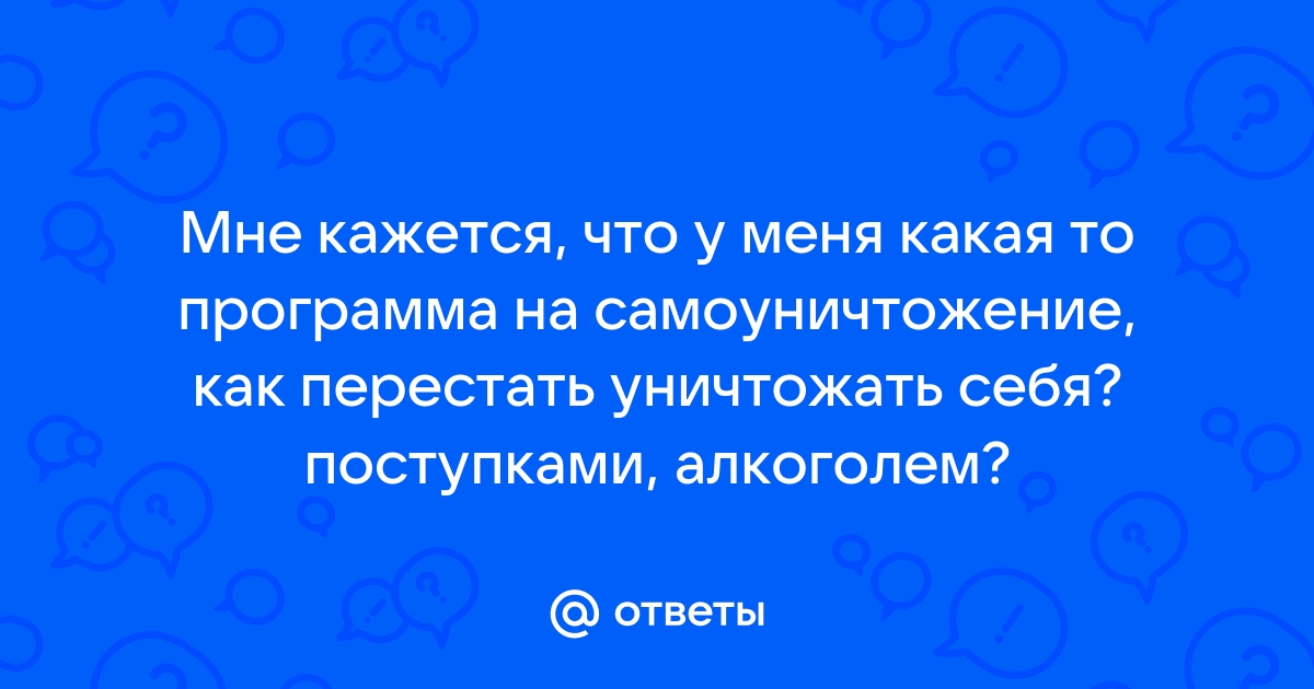 Если жизнь программа вероятно ты ошибка