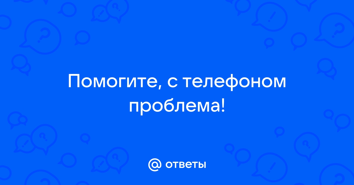 Если вас по телефону обозвали дураком и не стали ждать ответа бросив трубку на рычаг