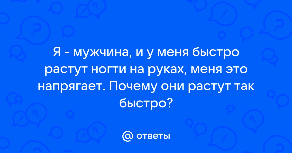 Как ускорить рост ногтей: самые эффективные способы