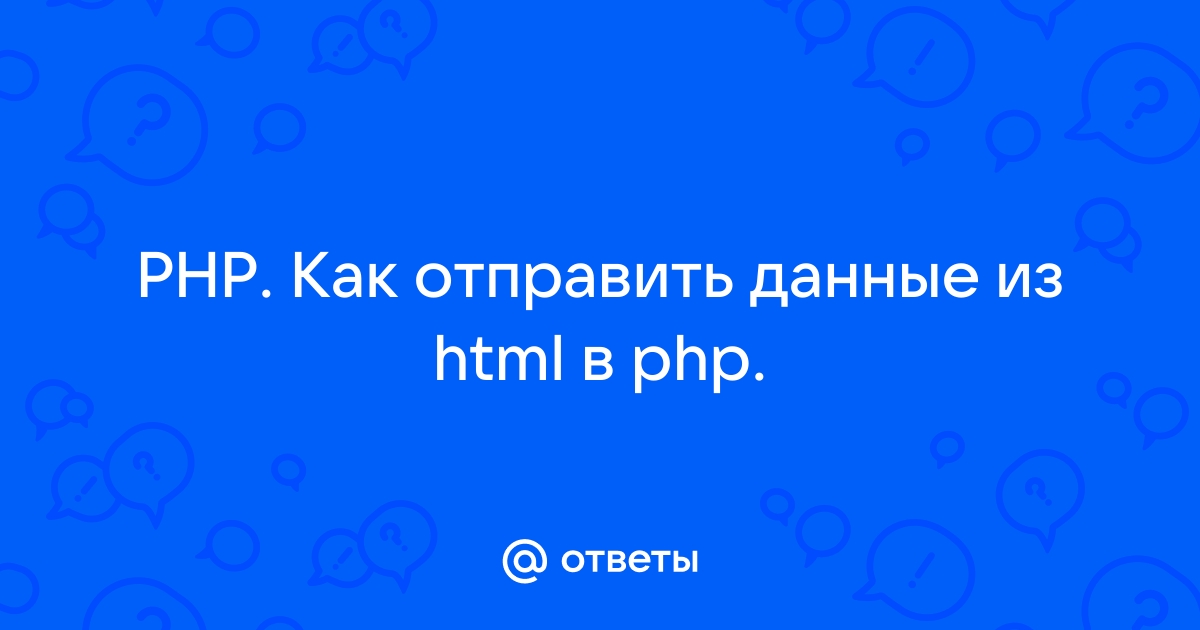 Php как узнать имя файла