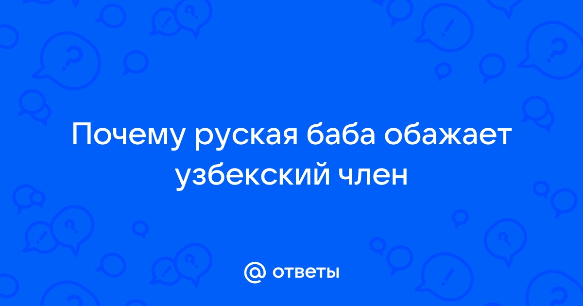 Республика Узбекистан