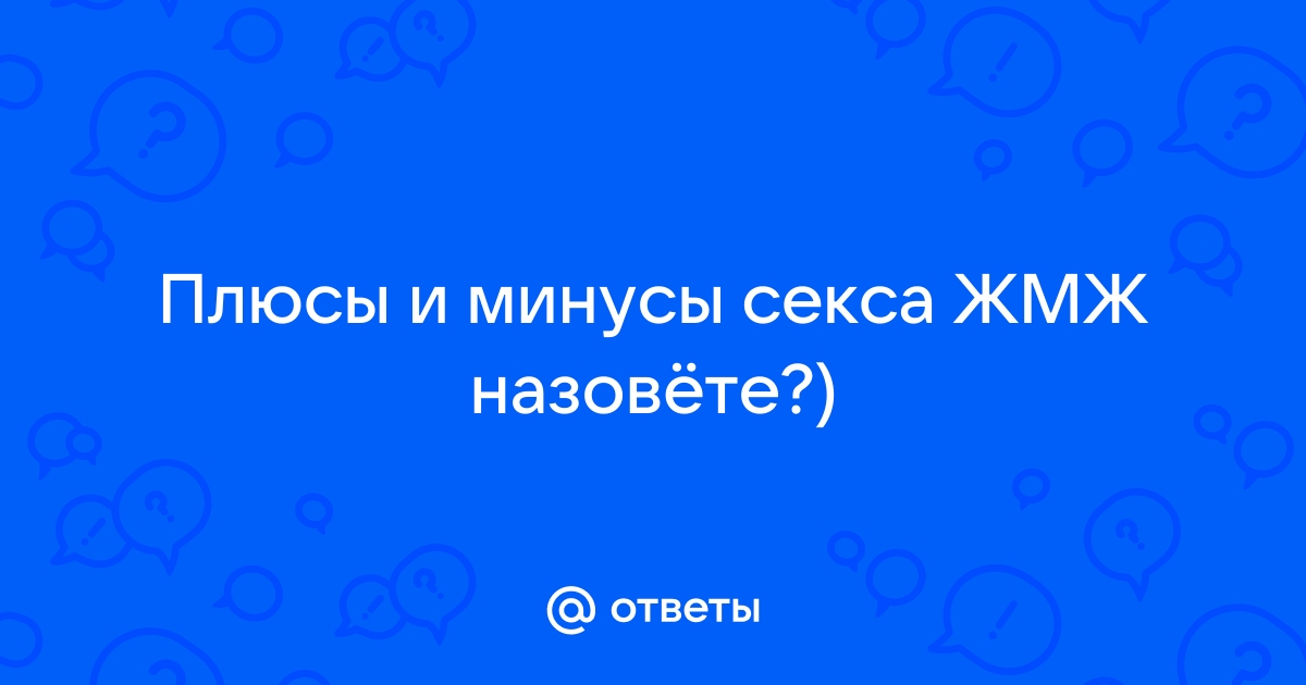 Сексолог назвала плюсы и минусы идеи разделить супружескую кровать с кем-то третьим