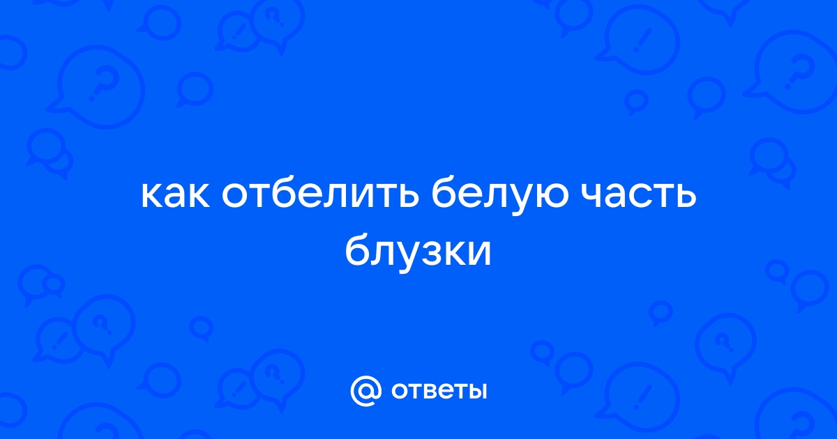 Кружево: как пришить и чем отбелить воротник с кружевом