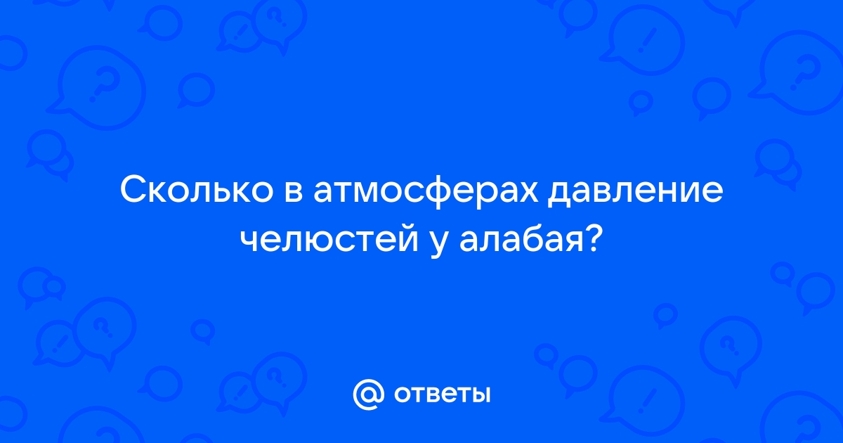 20 pci сколько в атмосферах