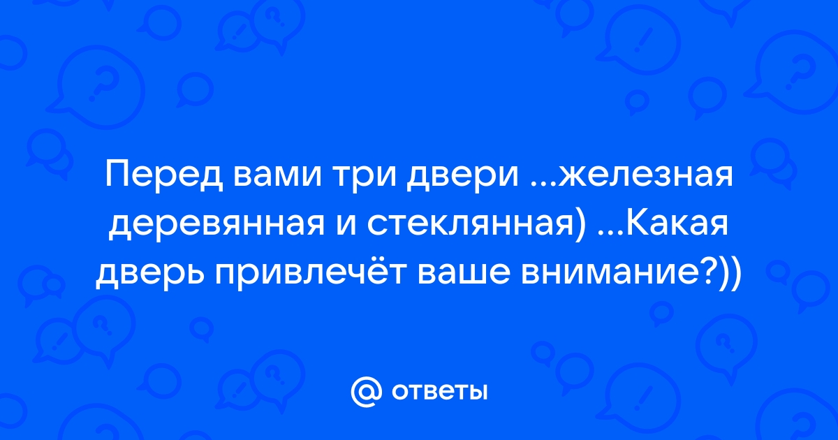 Маруся видит стеклянную дверь на которой написано выход нарисуй