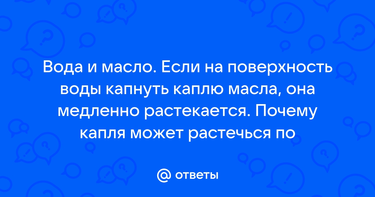 Где проявляется поверхностное натяжение