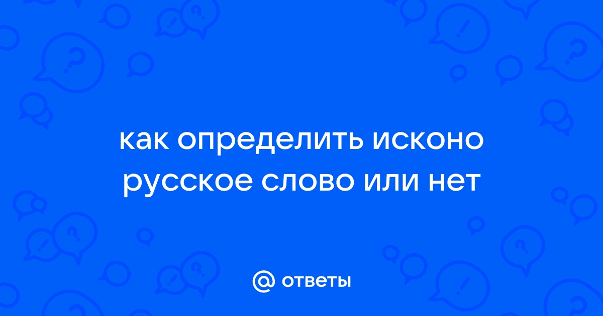 Смартфон словарное слово или нет