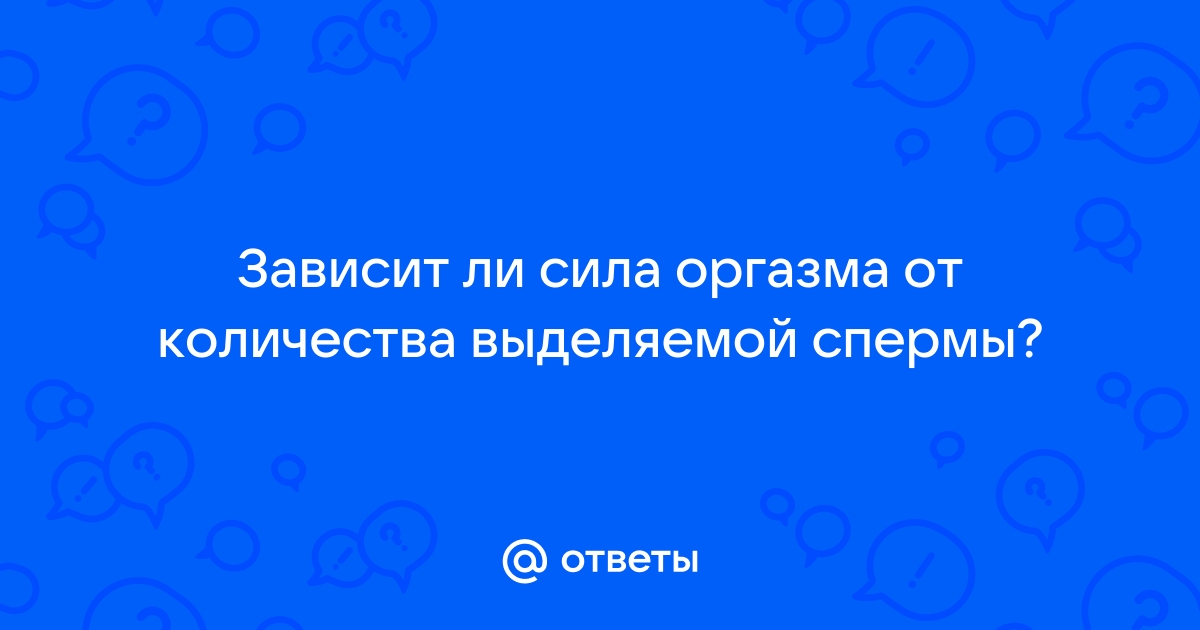 10 способов притормозить его оргазм в Центре сексуального образования Secrets