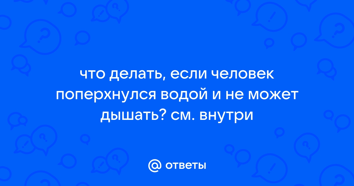 Заклинило челюсть. Как вести себя, если заклинило челюсть?