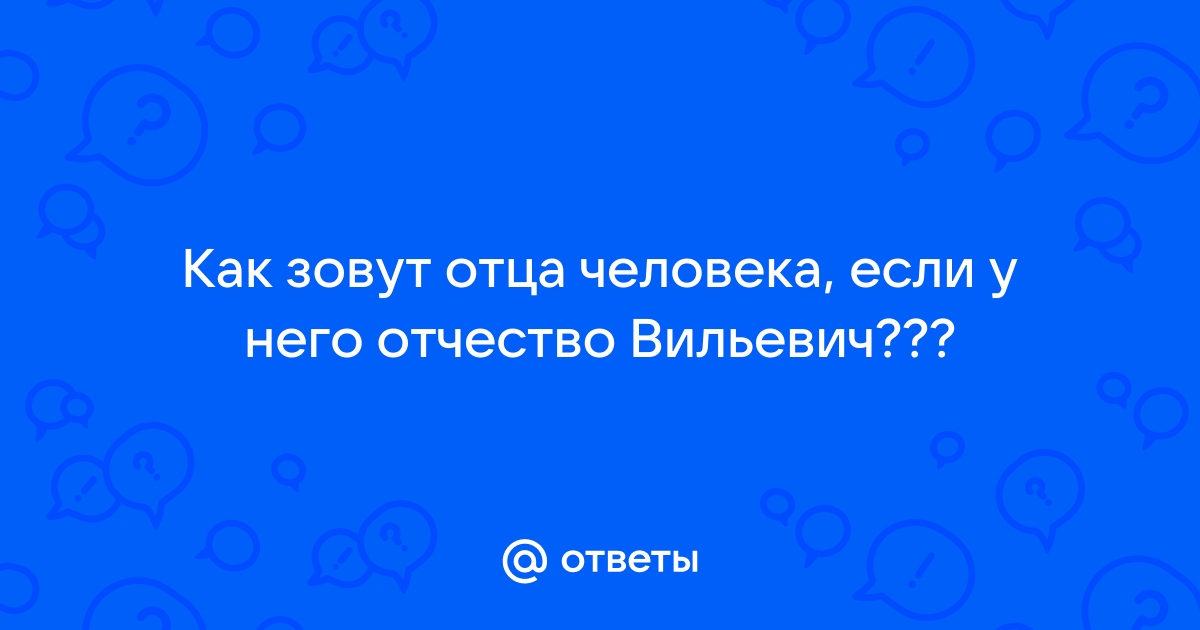 Как назвать папу