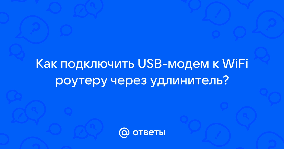 Может ли быть вирус в usb модеме