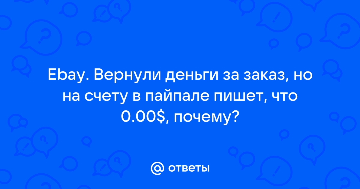 Почему пишет неизвестный заказ в етс 2