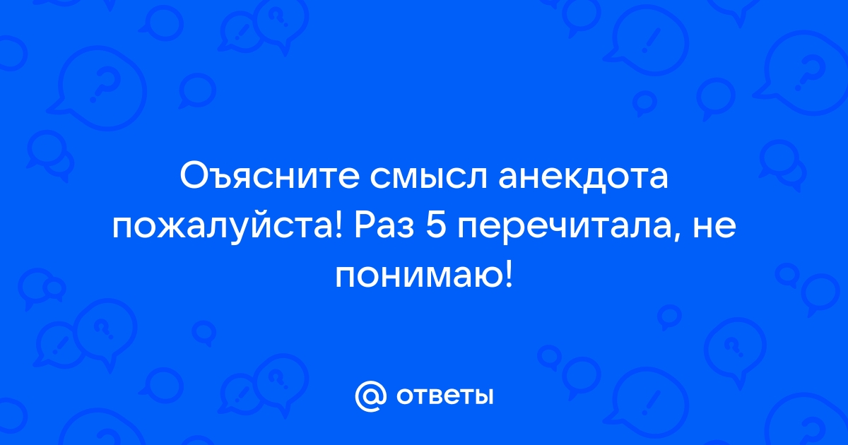 Старый анекдот на новый лад Василий Иваныч что такое нюанс