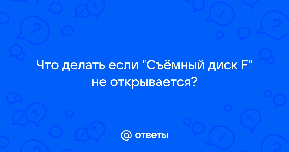 Как решить проблему 