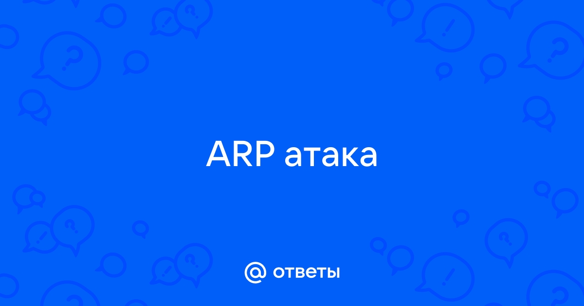  ARP