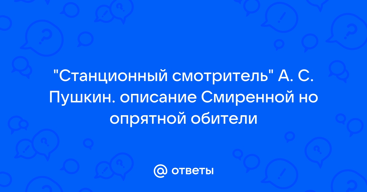 Картинки на стенах смиренной но опрятной обители