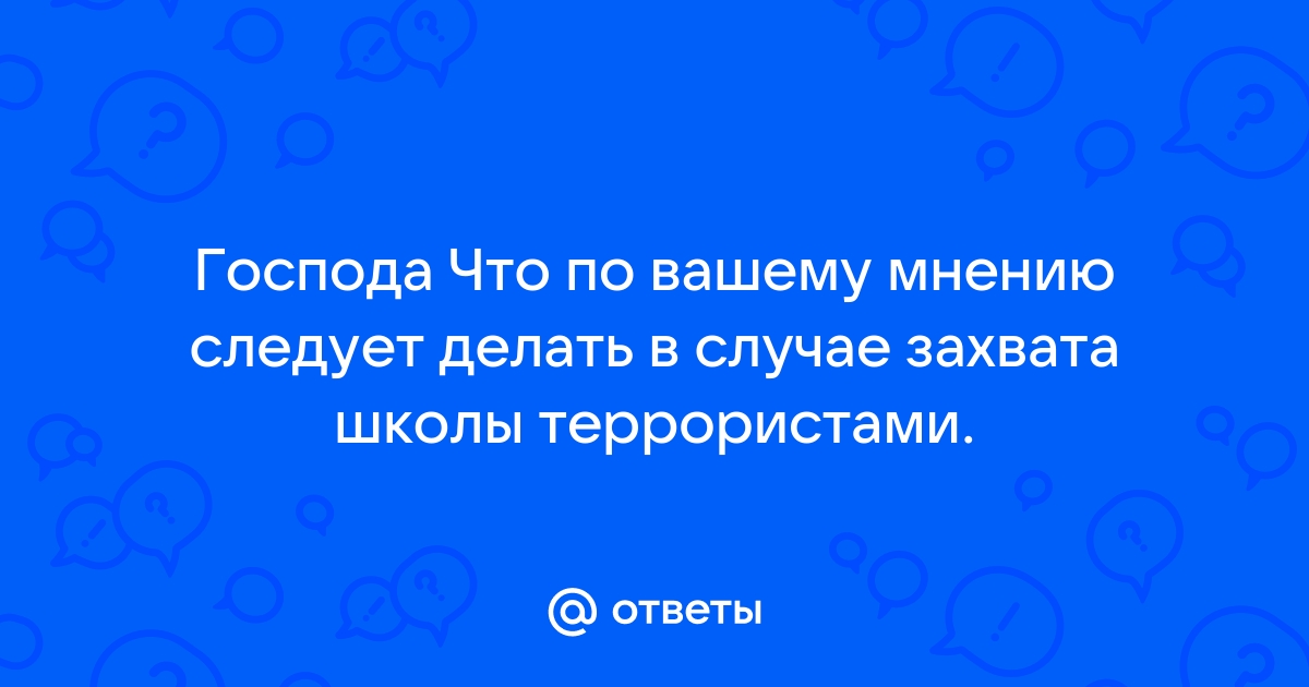 Как защитить школьников от сетевых хулиганов проект