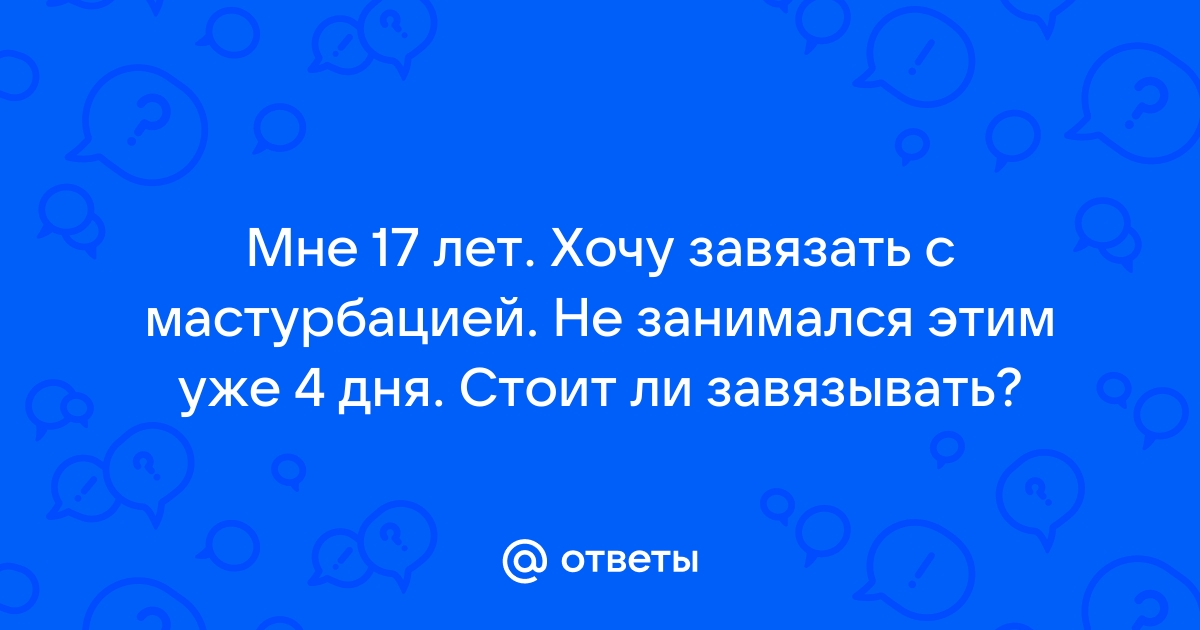 Мастурбация с презервативом - статья на gd-alexandr.ru