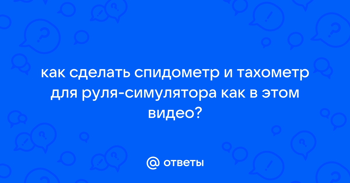 Одометр: что это, виды и принцип работы :: Autonews